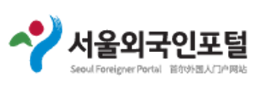 강남글로벌빌리지센터