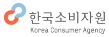 한국소비자원