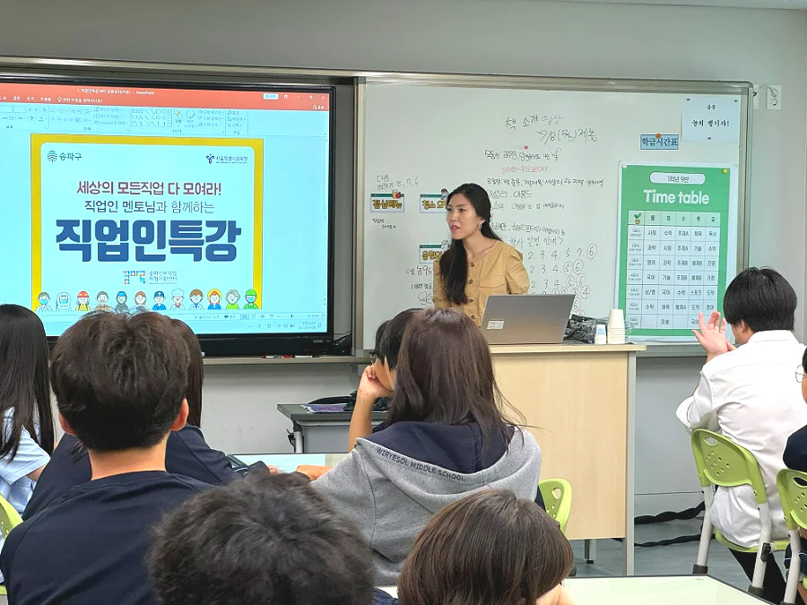 위례솔중학교 화장품 제조업 진로체험과 로션 만들기 수업